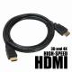 HDMI Cable 3.0M High Speed